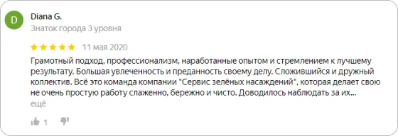 Отзыв клиента