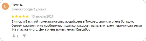 Отзыв клиента